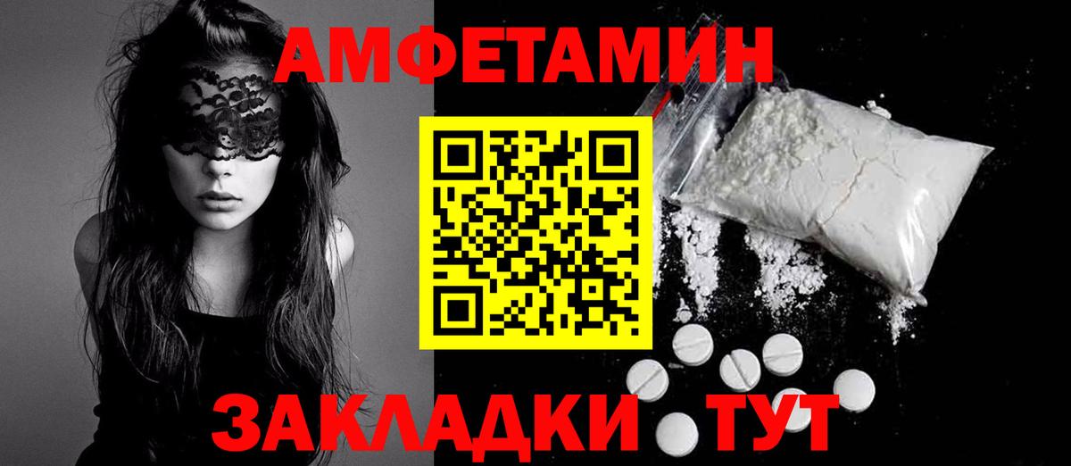 АМФ Premium  Amphetamine  Калуга  Вход с VPN 