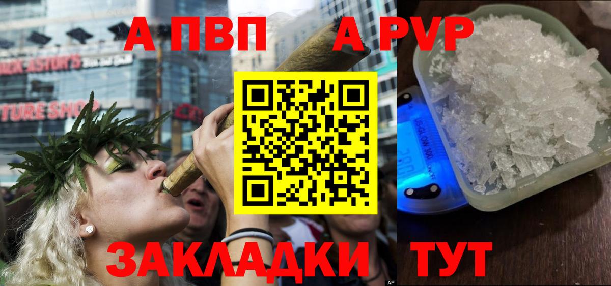 Alfa_PVP Соль  A PVP Crystall  A-PVP  Калуга  Вход с VPN 