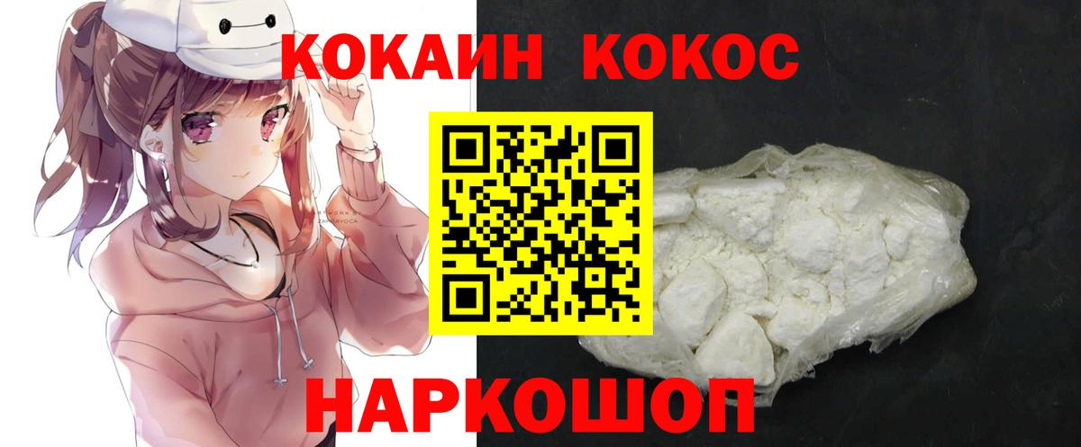 КОКАИН 99% Калуга