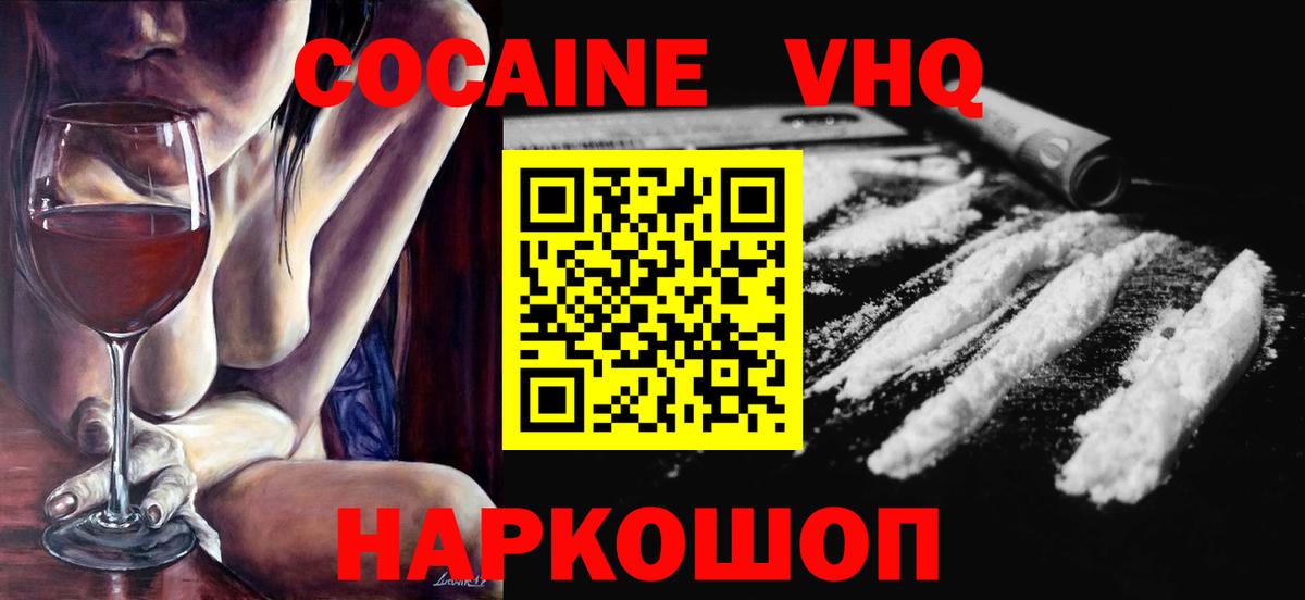 COCAIN Боливия  Кокаин 97%  Вход с VPN  Калуга 