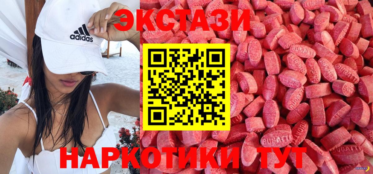 Ecstasy Philipp Plein  Вход с VPN  Ecstasy XTC  Экстази  как найти закладки  Калуга 