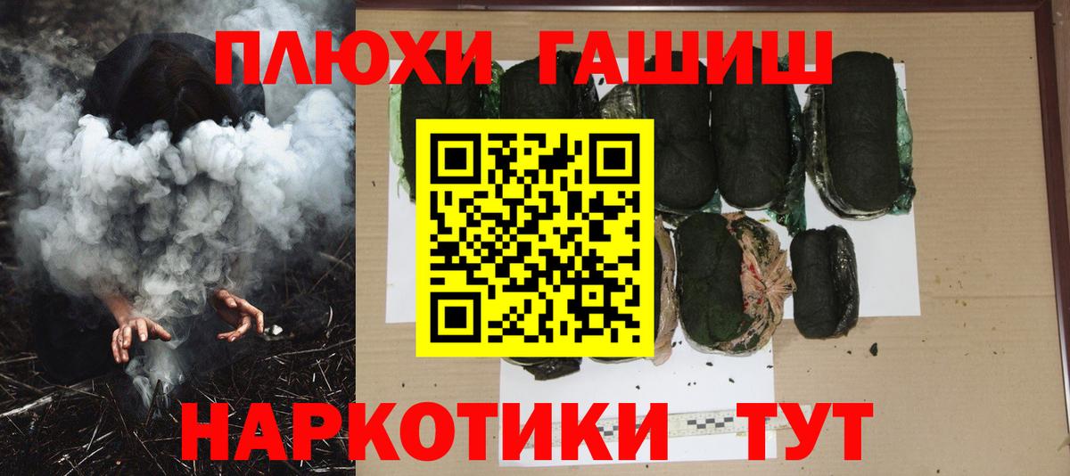 ГАШИШ Premium  ГАШИШ hashish  Калуга  Вход с VPN 