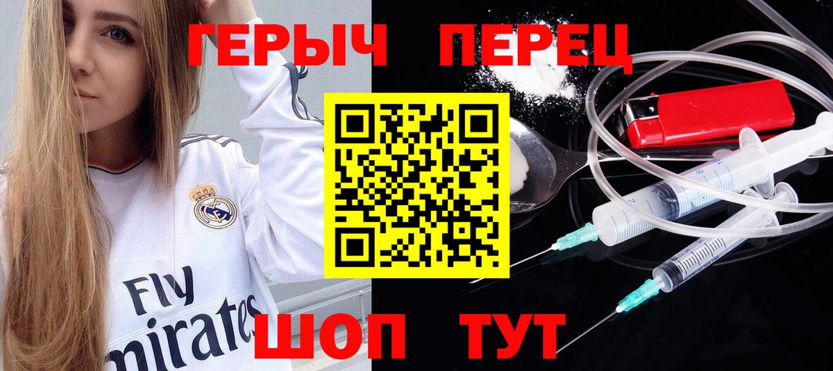 Героин белый  Вход с VPN  Калуга 