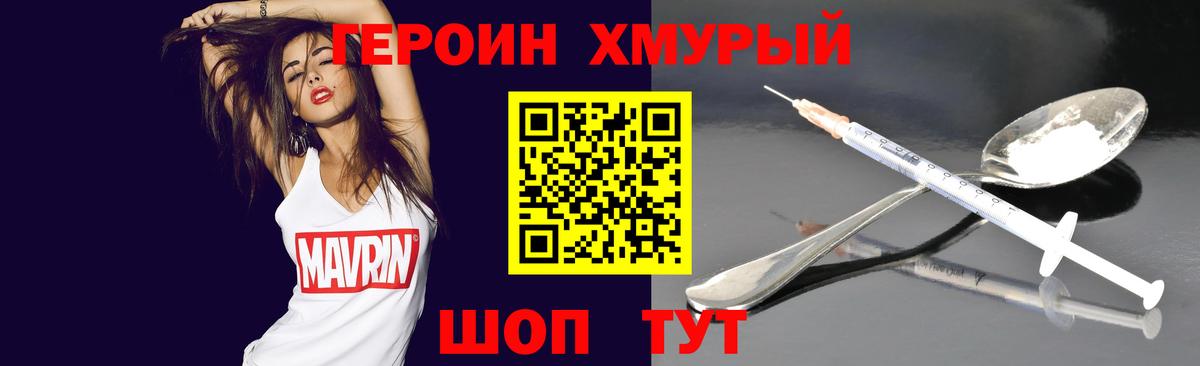 Героин Афган Калуга
