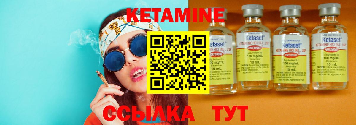 Кетамин ketamine  Вход с VPN  Калуга 