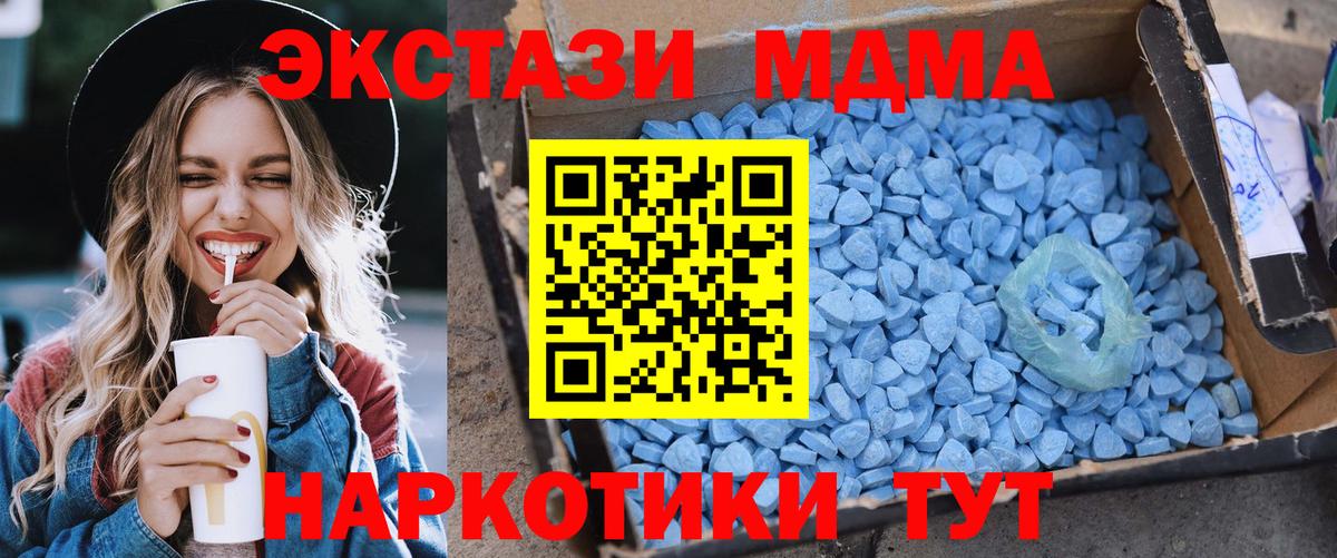 MDMA кристаллы Калуга