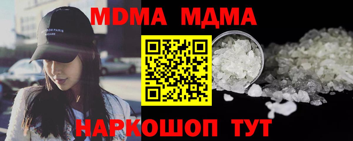 Калуга  МДМА crystal  Вход с VPN  MDMA  MDMA кристаллы 