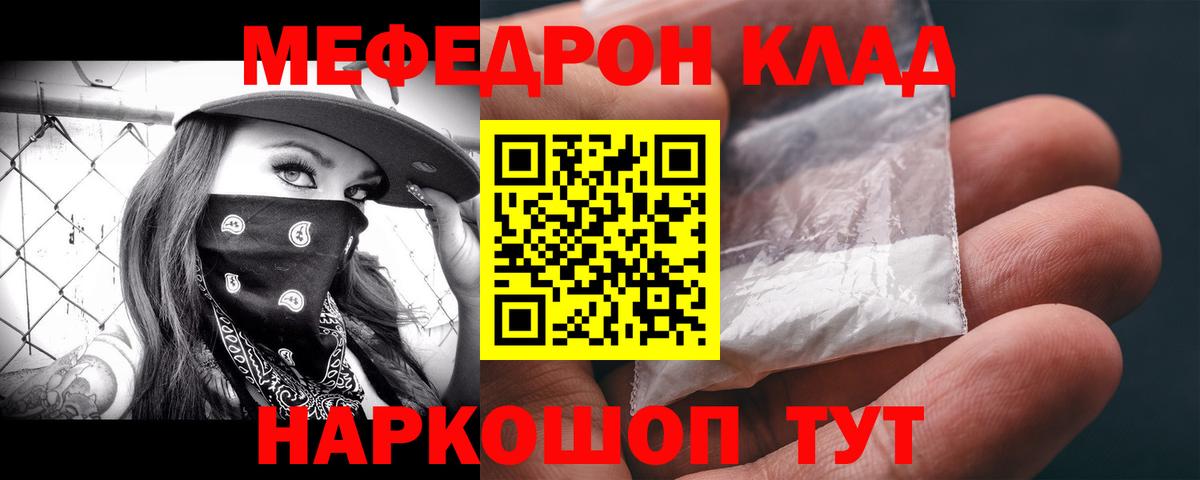 Мефедрон мука  дарнет шоп  Калуга  Вход с VPN  Мефедрон  МЕФ 