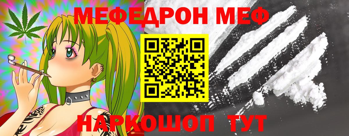 МЕФ мука Калуга