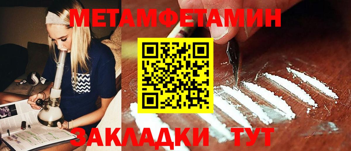 Первитин винт  Первитин винт  МЕТАМФЕТАМИН  Калуга  Вход с VPN 