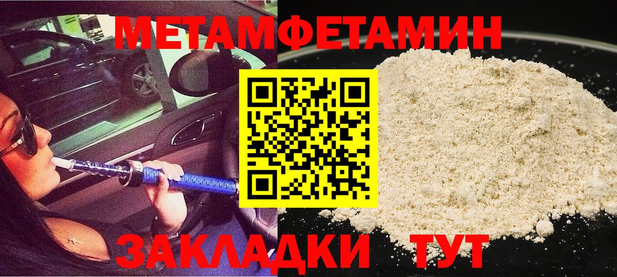 МЕТАМФЕТАМИН пудра Калуга