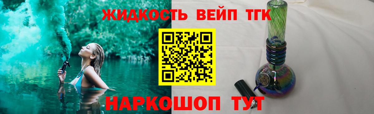 Дистиллят ТГК THC oil Калуга