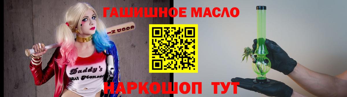 Дистиллят ТГК THC oil  Вход с VPN  Калуга 